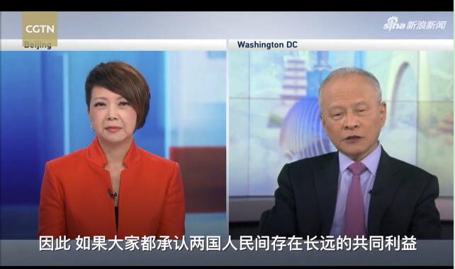 中美是否會陷入新一輪貿(mào)易戰(zhàn)？駐美大使回應(yīng)